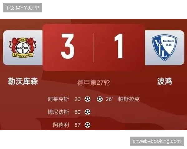 德甲第23轮后积分榜：拜仁60分领跑，勒沃库森错失追赶机会